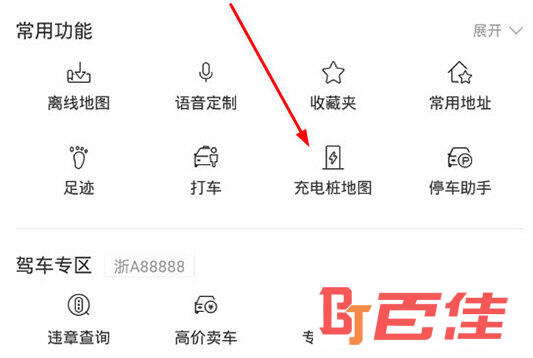 找到“充电桩地图”功能