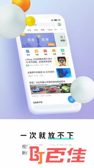 魅族社区Flyme