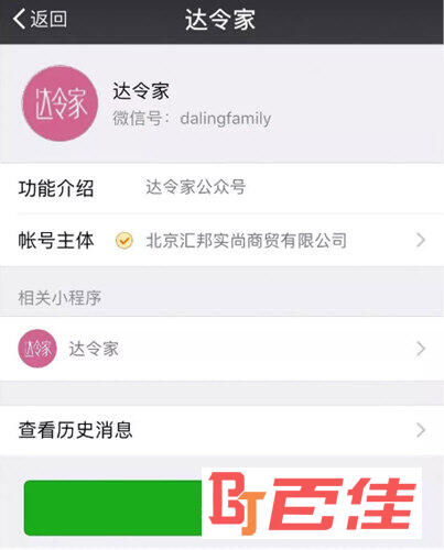 输入关键词“dalingfamily”搜索公众号