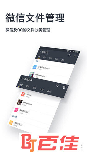 MT文件管理器APP