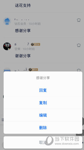 飞客茶馆APP