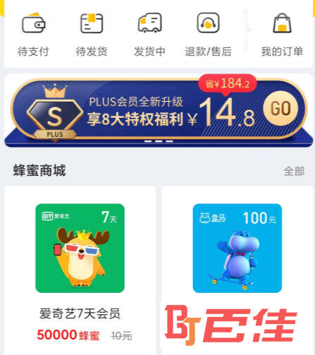 蜂助手APP