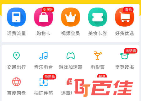 蜂助手APP