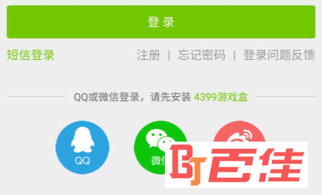 4399王者荣耀助手APP