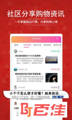 搜店网APP下载