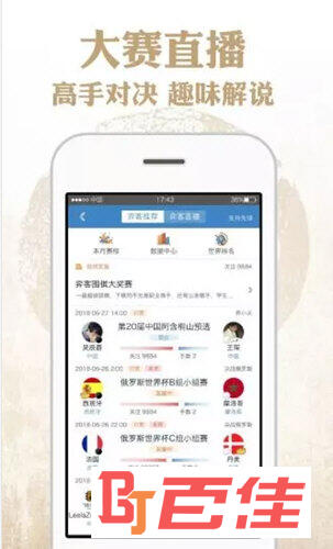 弈客围棋APP