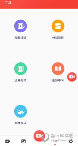 屏幕录制大师APP下载