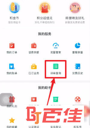 中国移动app官方下载