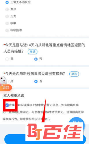 皖事通APP下载