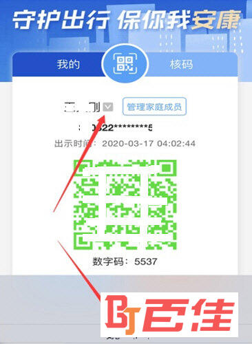 皖事通APP官方下载