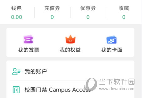 上海交通卡APP