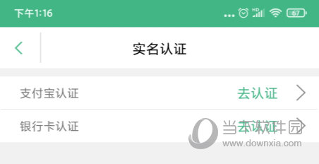 上海交通卡APP