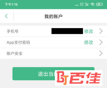 上海交通卡APP