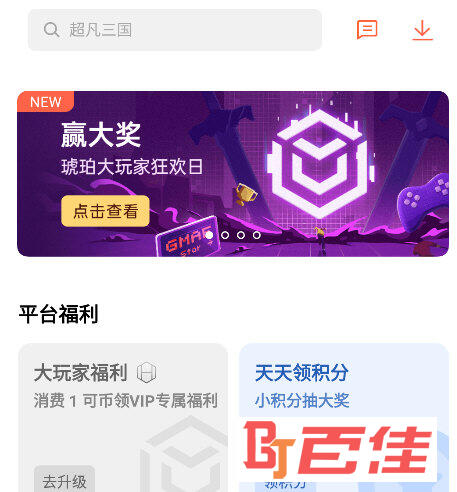 vivo游戏中心APP