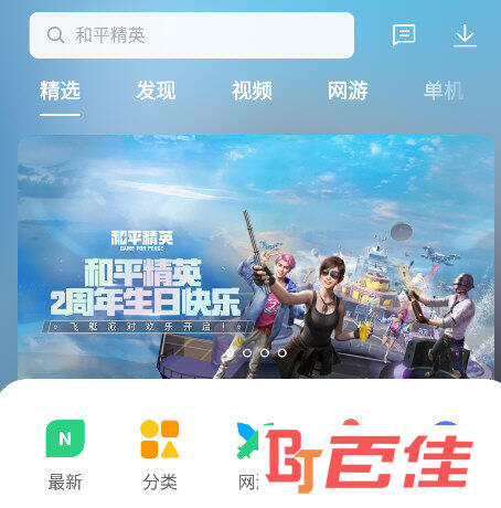 vivo游戏中心APP