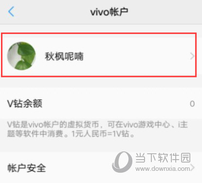 vivo游戏中心手机版