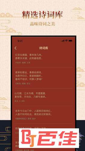 古风相机APP