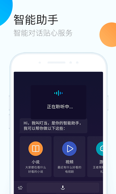 QQ浏览器老版本