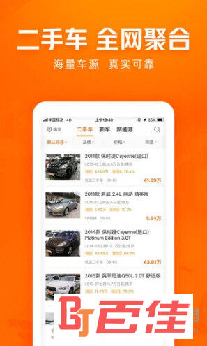 车300二手车APP