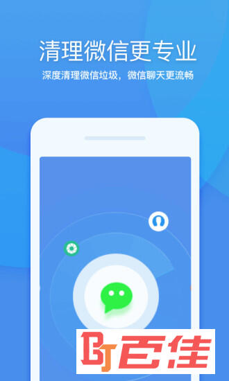 360清理大师APP V7.8.0 安卓最新版