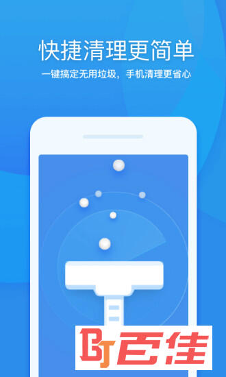 360清理大师APP V7.8.0 安卓最新版