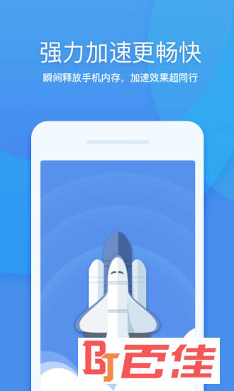 360清理大师APP V7.8.0 安卓最新版