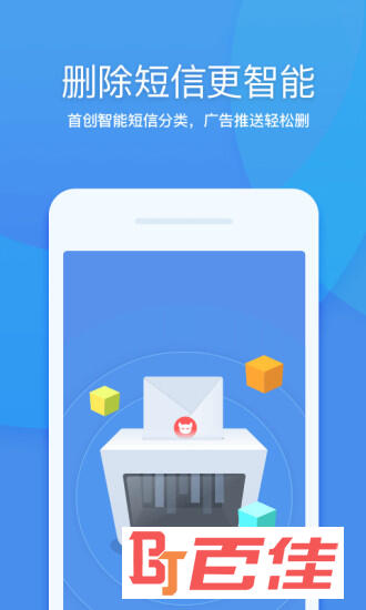 360清理大师APP V7.8.0 安卓最新版