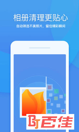 360清理大师APP V7.8.0 安卓最新版