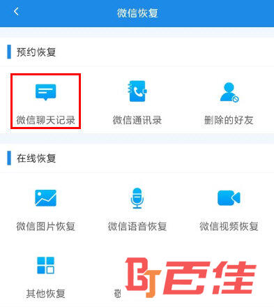 极速数据恢复APP下载