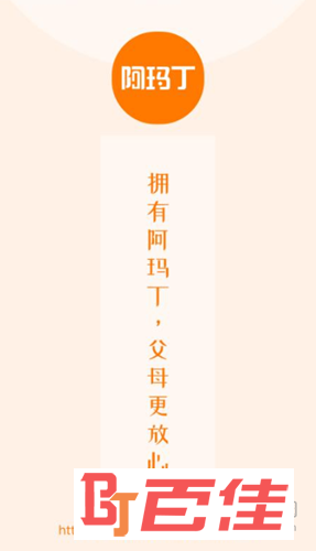 阿玛丁智能手表APP