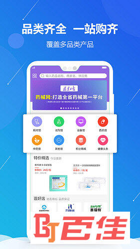 药械网APP