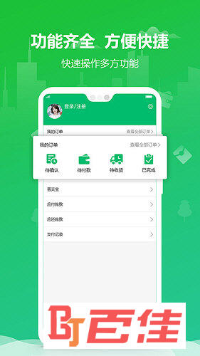 药械网APP