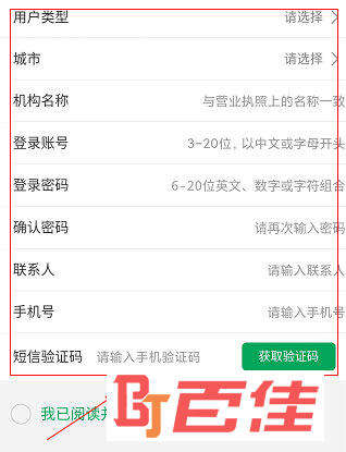 药械网APP