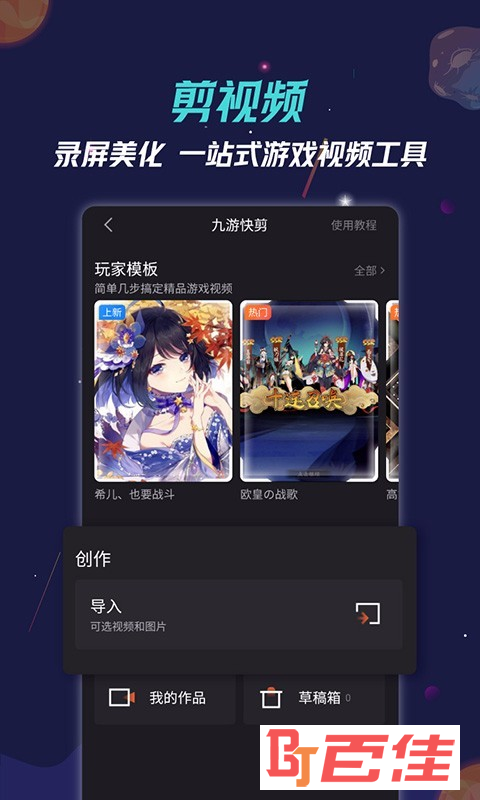 九游手机版 V7.4.3.5 安卓版