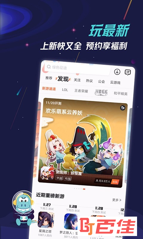 九游手机版 V7.4.3.5 安卓版