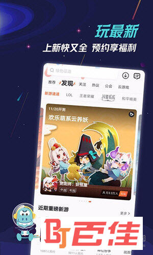 九游APP