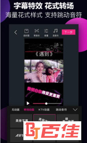 美册音乐相册APP