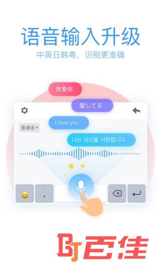 QQ拼音输入法