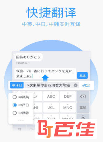 QQ输入法APP