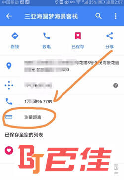 Google地图手机版下载