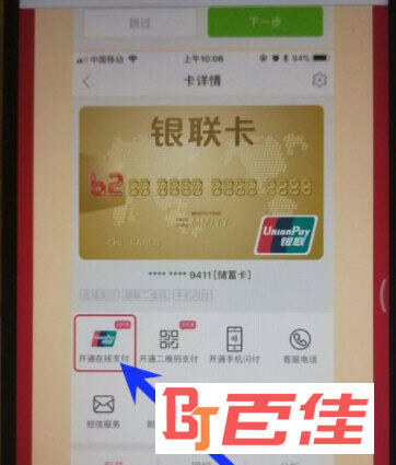 云闪付最新版APP