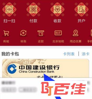 云闪付最新版APP