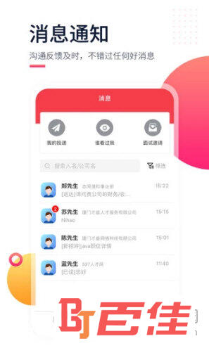 597人才网APP