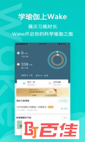 Wake瑜伽APP下载