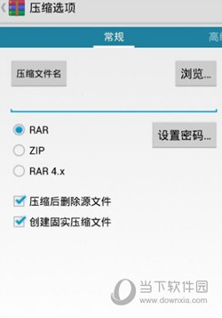 万能RAR解压安卓破解版