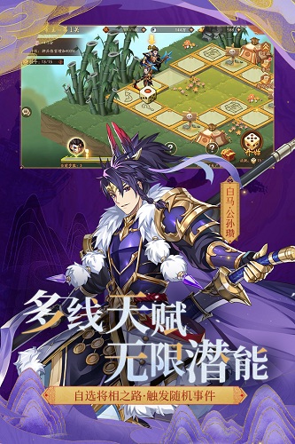 少年三国志2折扣端 V1.30.71 安卓版