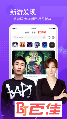 斗鱼直播APP