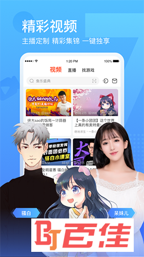 斗鱼直播APP