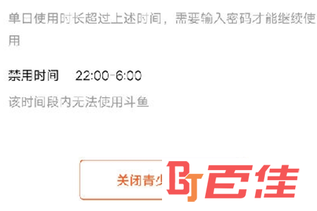 点击屏幕下方的“关闭青少年模式”按钮