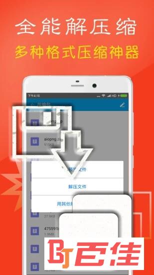 Zarchiver Pro(解压缩工具)